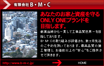 有限会社 B・M・C