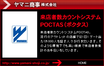 ヤマニ商事 有限会社